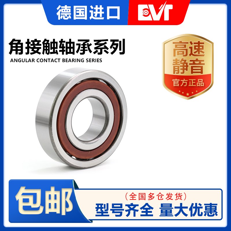 德国角接触轴承7310 7311A/B/C/CD/DB/DF/DT/ADB/ACD/P4/P5/HCP4A
