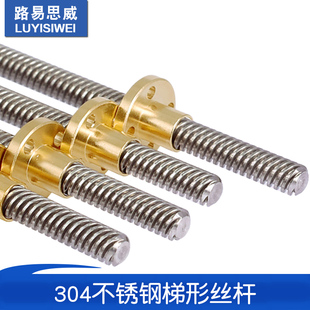 32t型螺杆铜螺母 304不锈钢梯形丝杆粗牙丝杠 T12