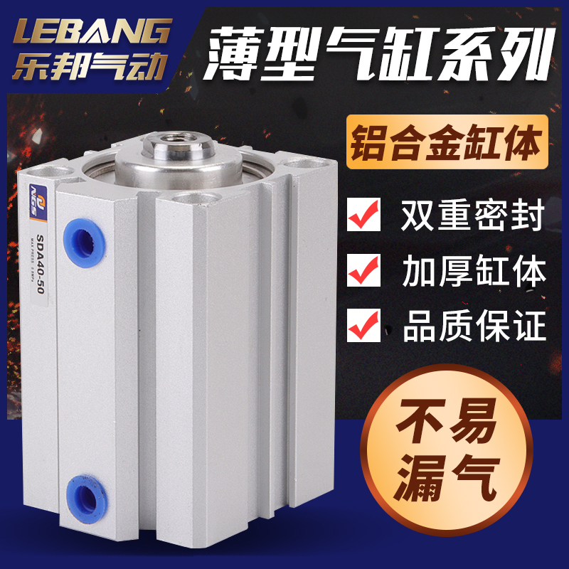 薄型气缸SDA32/40/50/63X10X20X25X30X40X50 50*30 10B*60-S