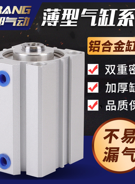 薄型气缸SDA32/40/50/63X10X20X25X30X40X50 50*30 10B*60-S