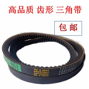 914 930 915 925 940Li 920 汽车空调电机齿形三角带A型皮带AV13