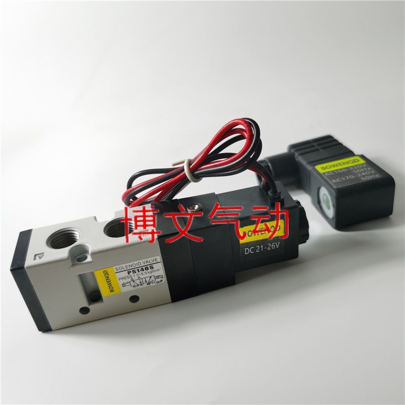 电磁阀PS140S 二位五通单电控AC220V DC24V换向阀