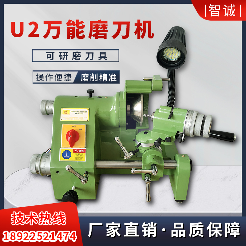 鹰牌u2u3万能磨刀机全自动小型雕刻刀钨钢铣刀夹头钻头研磨机砂轮