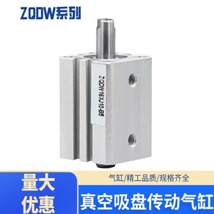 J10B5 真空吸盘传动吸盘气缸负压吸附机械手配件ZQDW16