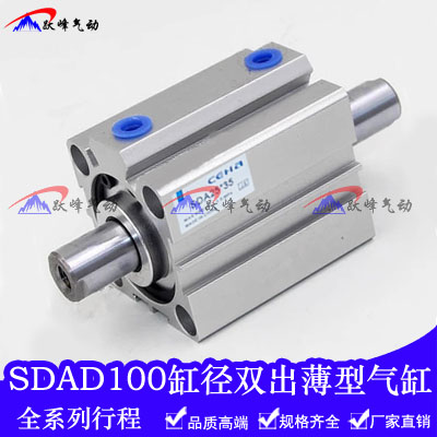 方形双头双出轴薄型气缸SDAD100*5/10/15/20/25/30/40/50/60/75-B