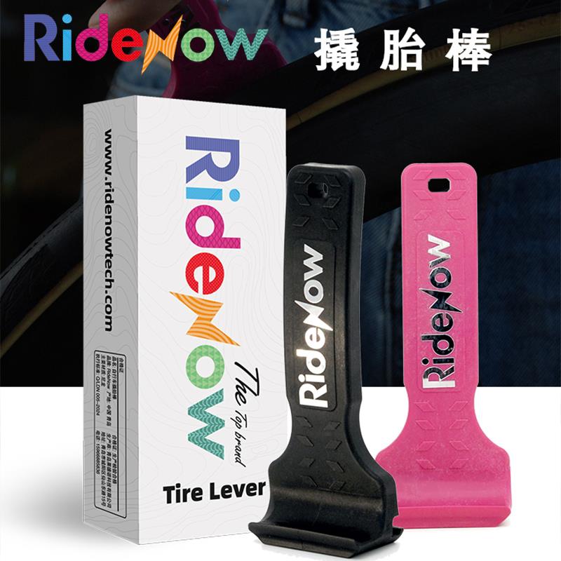 RideNow 撬胎棒自行车骑行撬胎棒轮胎撬棍扒胎器撬棒补胎工具