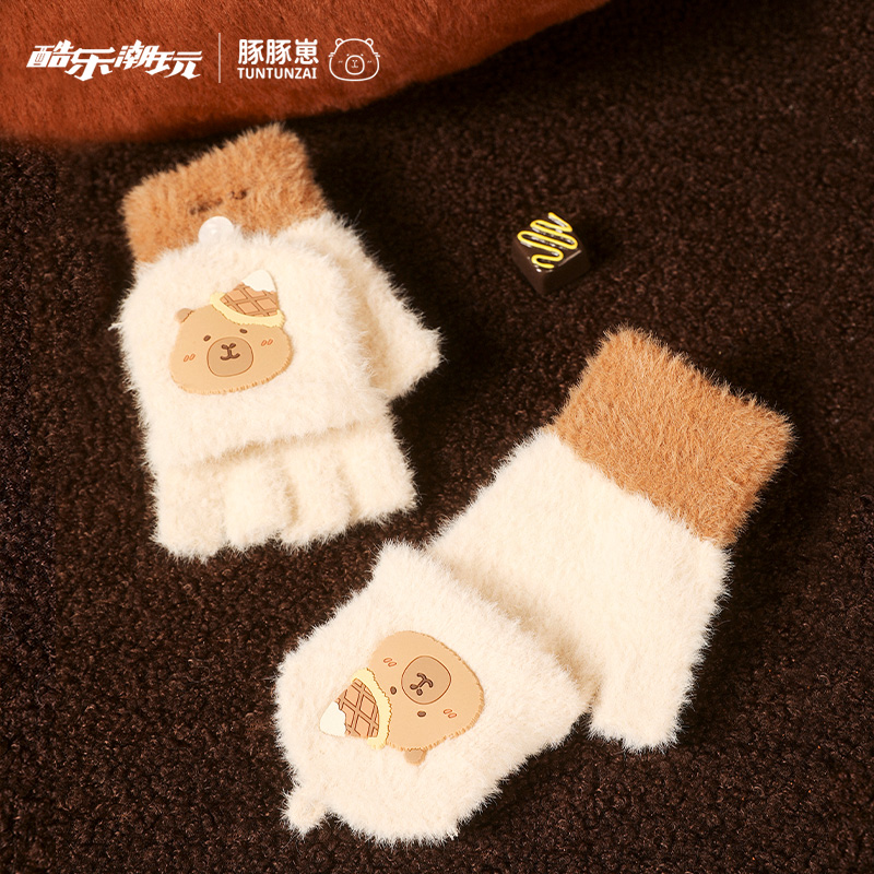豚豚崽巧克力毛绒眼罩水豚半指翻盖手套秋冬男女童保暖防冻分指套
