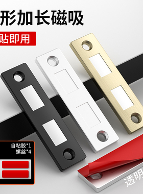 柜门双磁吸贴片磁铁强磁门吸衣柜门推拉门橱柜抽屉吸合器免打孔