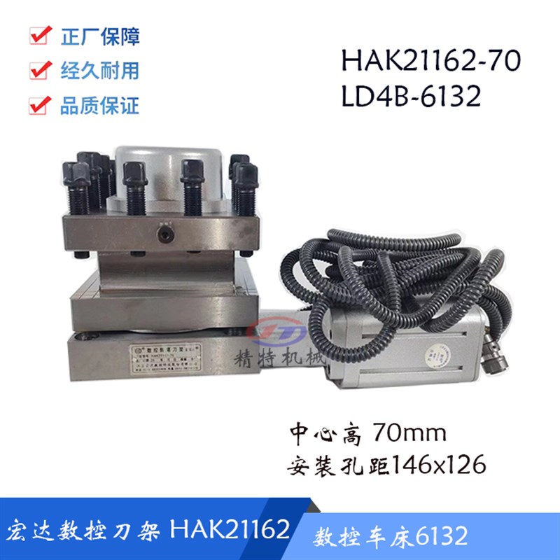 常州数控刀架LD4B-6125/6132/6140/6150/6163A 新墅亚兴电动刀架