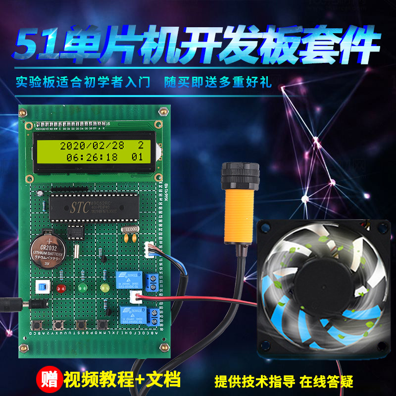 基于51单片机智能干手器设计开发板DIY自动感应暖风烘干手机套件