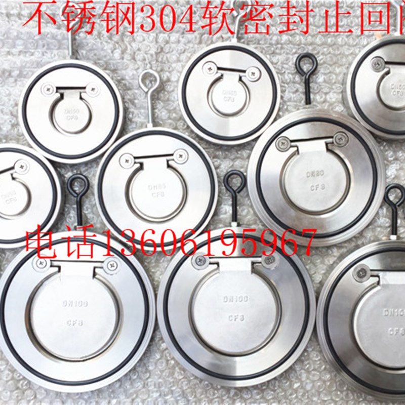 304对夹式薄型软密封止回阀H74X-16P DN40 50 65 80 100 2 3 4寸