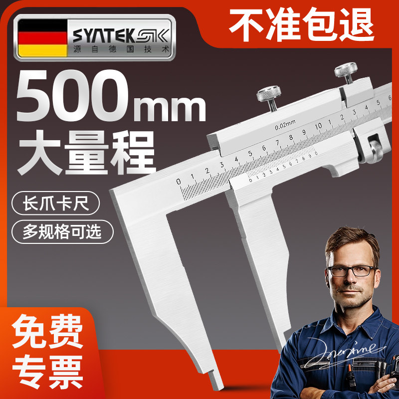 德国500mm数显游标卡尺高精度工业级不锈钢电子卡尺数显油标卡尺