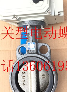 D971X-10/16Q球墨铸铁电动对夹式蝶阀门DN40-DN300三元乙丙胶阀座