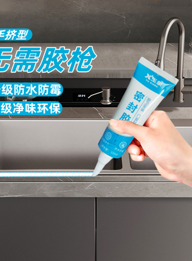 玻璃胶防水防霉厨卫美容胶强力封边胶透明黑色白色马桶结构密封胶