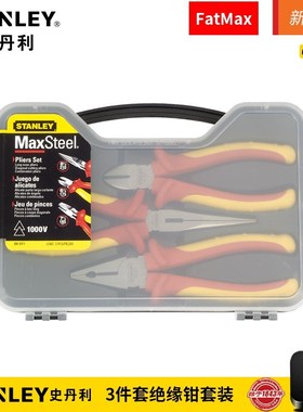 史丹利工具3件套FatMax绝缘钳套装84-011-23