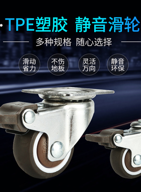 1寸1.5寸2寸平板万向轮办公柜橡胶脚轮滚轮轱辘推车轮子家具滑轮