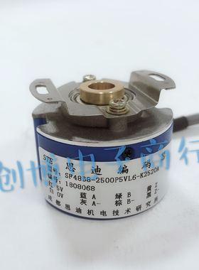 STE思迪编码器SF48B8-2500P5VL6-K2520A伺服电机编码器1024P5VL6