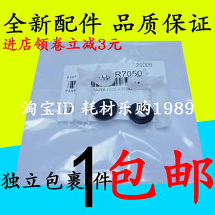 7728 3510卡扣 7823 2510 轴套 7828 适用美能达222转印辊支架223