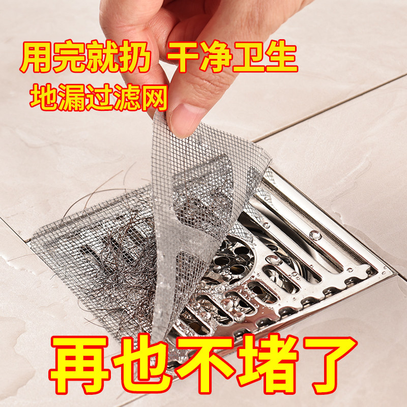 浴室毛发过滤拦发网卫生间下水道过滤器防堵塞防虫地漏贴滤网头发,搬运/仓储/物流设备,其他起重搬运设备,淘宝优惠券,粉丝福利购,淘宝优惠卷