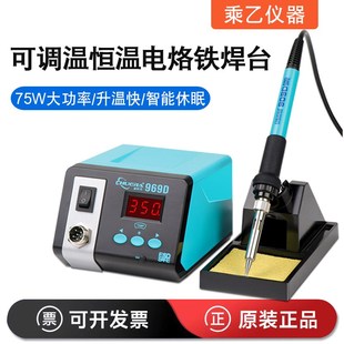 创时代969A 焊台 D防静电数显恒温焊台75W可休眠可调温电烙铁台式