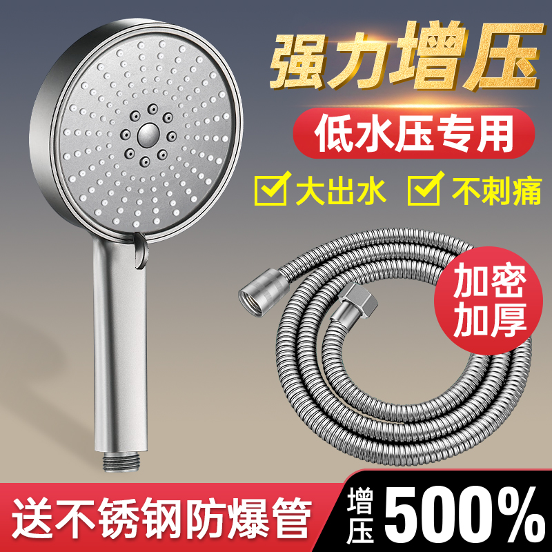 增压花洒喷头家用浴室沐浴加压洗澡淋雨热水器浴霸淋浴莲蓬头套装