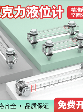 水箱XYW液位水位显示器100-125-127-150透明管液压油箱液位计标尺