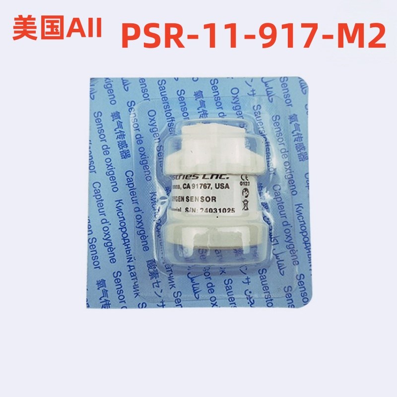 迈柯唯Servo-I/-S呼吸机氧电池兼容 6640044 氧气传PSR-11-917-M2