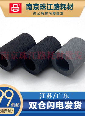 适用利盟 XM 1140 1145 3150 CX310 ADF 输稿器搓纸轮  分页轮 皮