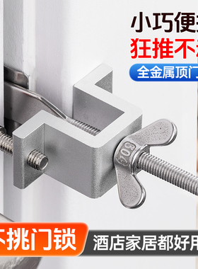 门挡阻门器酒店门顶女生独居防狼防撞神器安全锁顶门器门塞堵门器