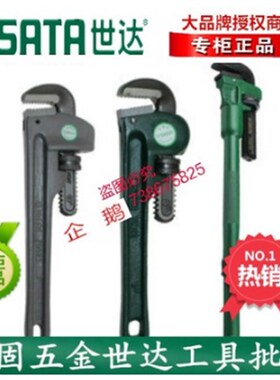 世达工具铝合金候钳管道钳轻型管子钳70826 70827 70828 70829