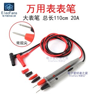 耐高温 大号表笔线通用型万能万用表笔棒 特软硅胶线 20A常规尖头