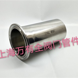 法兰焊接端头卡箍式 快装 加长接头L29.L100不锈钢正304卫生级快装