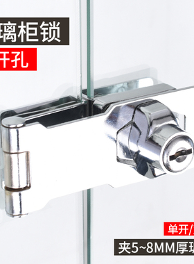 玻璃柜锁商场展示柜门锁免开孔酒柜橱窗锁手机柜台双开门锁柜锁头