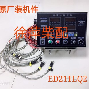ED211LQ2潍坊6170 8170柴油机监控仪170监控仪报警器617009170000