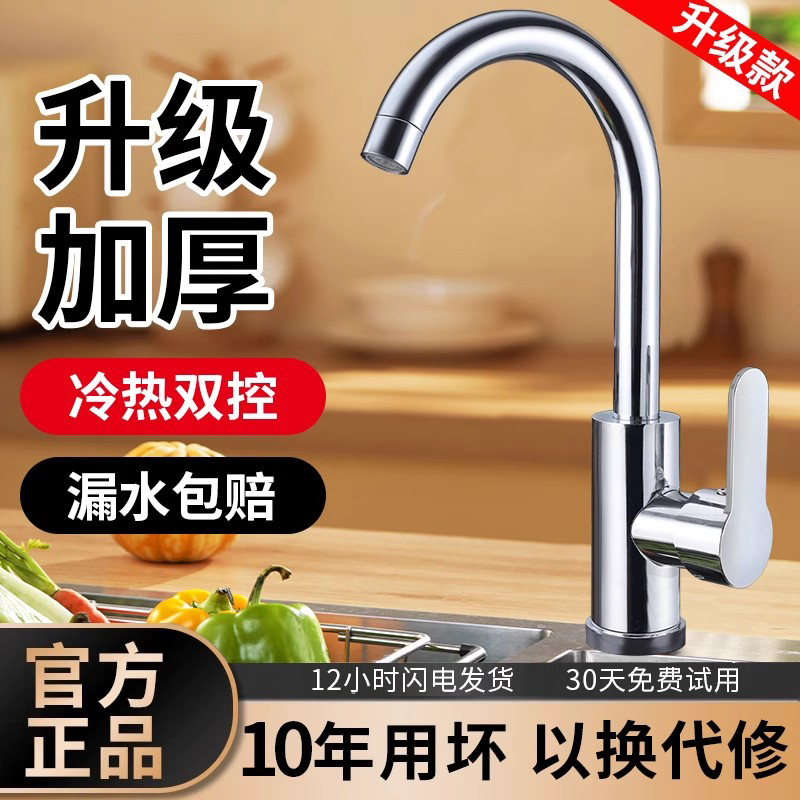 不锈钢厨房水龙头冷热水款家用防溅水二合一洗菜盆单冷洗手池洗碗