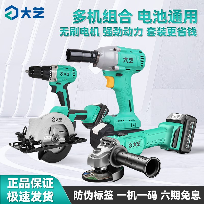 大艺A7充电手钻工业级无刷锂电钻20V双速3303电动工具组合手枪钻图片