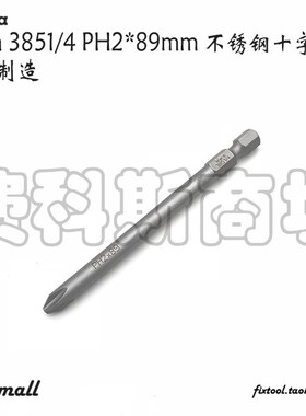 德国Wera维拉不锈钢十字批头3851/463mm接口89mm全长