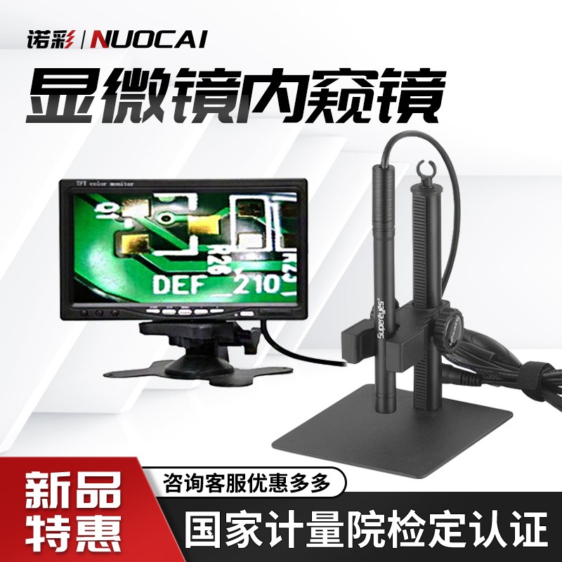 AV接口数码显微镜1-200X连接显示器显微镜AV/USB电子显微镜B003A