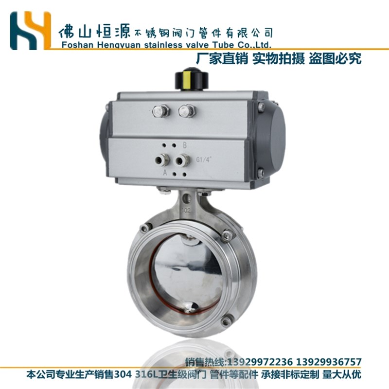 D681X-16P/R食品卫生级304/316L不锈钢卡箍卡套式AT气动快装蝶阀