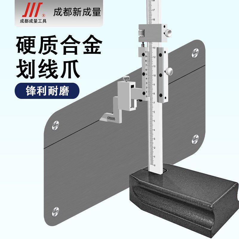 成量高度游标卡尺划线尺0-200-300-500mm数显高度尺画线尺测高尺