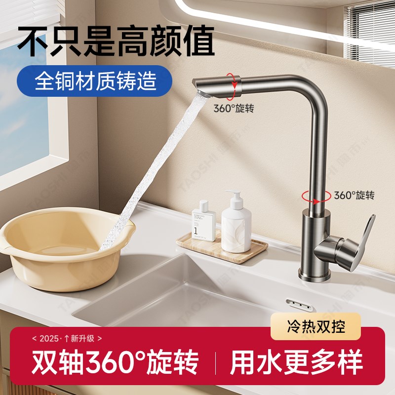 加高全铜洗脸盆水龙头冷热卫生间浴室洗脸池洗手盆面盆台盆可旋转