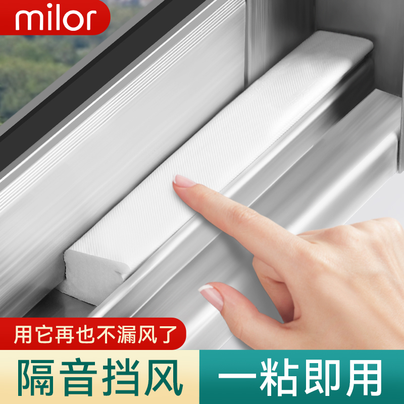推拉窗密封条窗户挡风神器塑钢窗隔音缝隙胶条门窗户防漏风挡风条