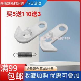 6525 6030 6530 C8520输稿器上盖卡扣 弹簧 适用京瓷FS 挂钩 6025