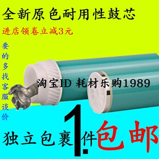 505A原色鼓芯 适用惠普HP2055鼓芯 HP05A 2030 505感光鼓芯 2035