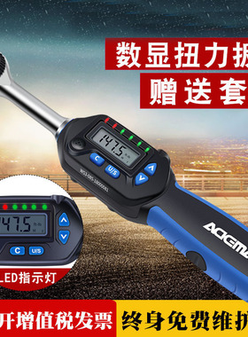 ADEMA电子高精度力矩扳手数显扭力扳手力矩扳手工具汽修预置