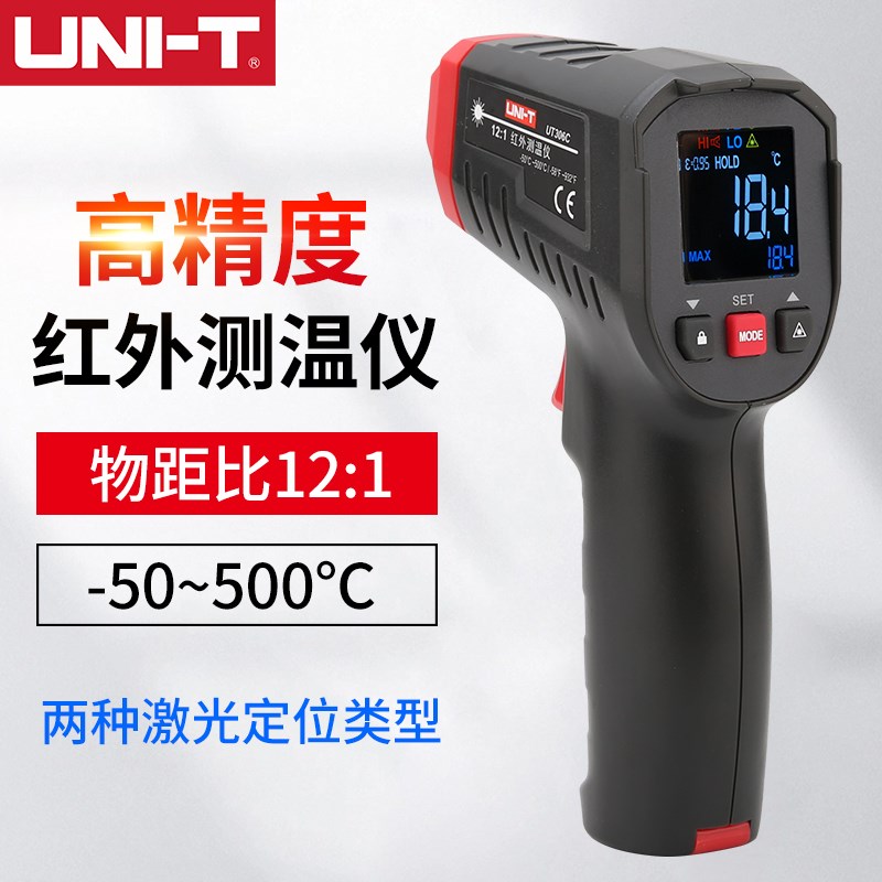 UNI-T优利德非接触式测温枪UT306S/306C红外测温仪激光测温温度计