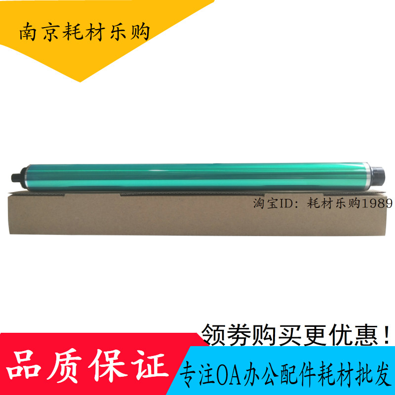 适用 柯美 美能达C353 C200 C203 C210 C253硒鼓 感光鼓 套鼓
