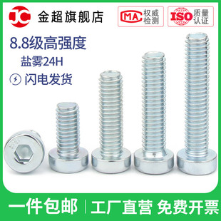 镀锌8.8级DIN7984矮头内六角螺栓薄头内六角螺丝钉M4M5M6M8M10M12