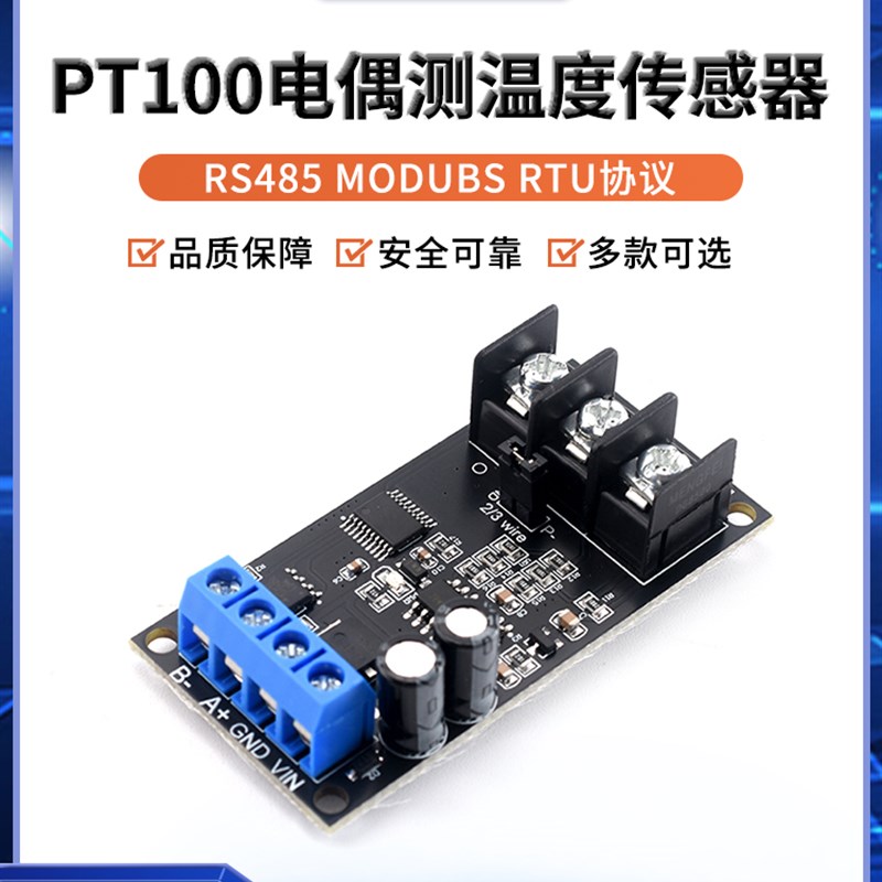 PT100铂热电阻RTD电偶测温度传感器变送器RS485 MODUBS RTU模块