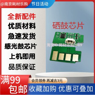 M439nda 适用 M439n M437nda 成像鼓芯片 HP57A惠普M437n硒鼓芯片